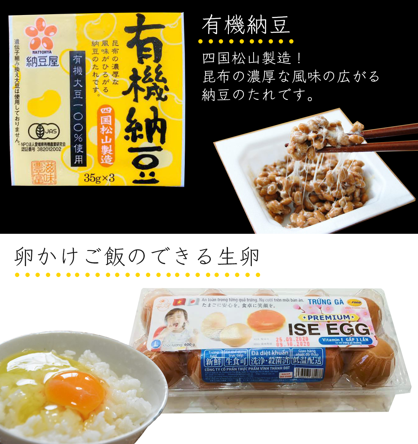 納豆と新鮮卵