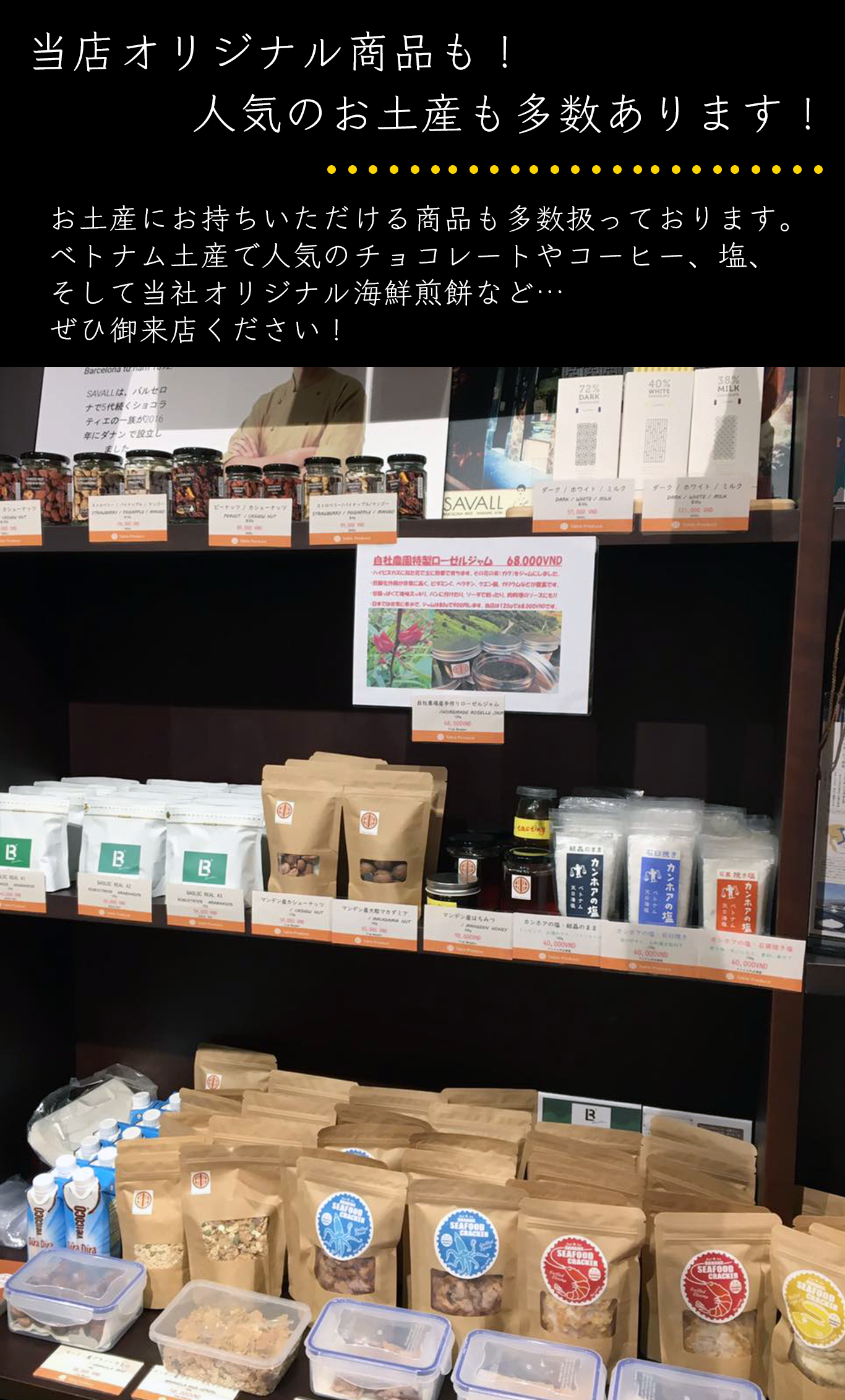 お土産も多数あります