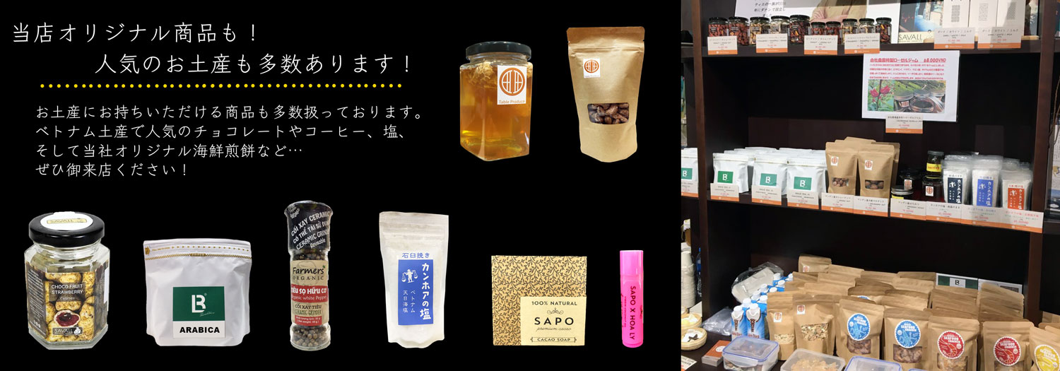 お土産も多数あります