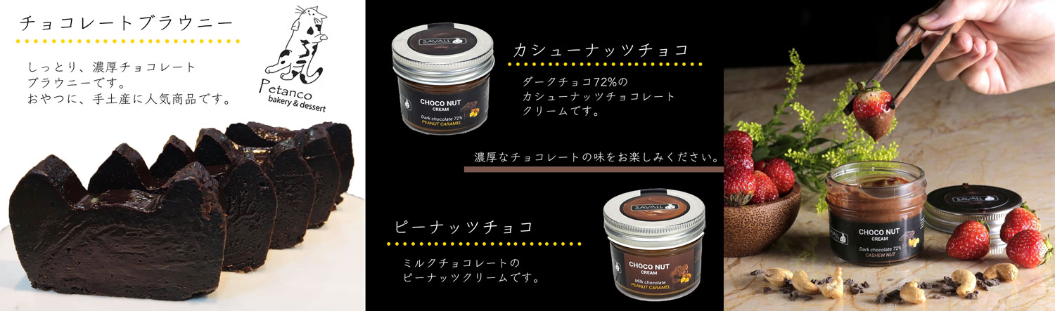 一押しスイーツ