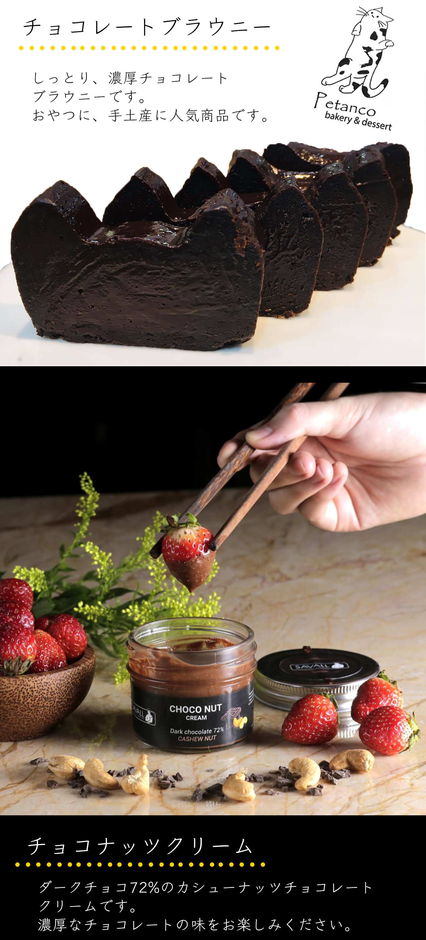 一押しスイーツ